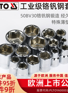 易尔拓（YATO）英制套筒1/2英寸12.5mm铬钒钢套筒大飞六角套头
