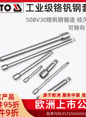 YATO易尔拓套筒连接杆小飞中飞大飞棘轮扳手加长转接杆工具延长杆