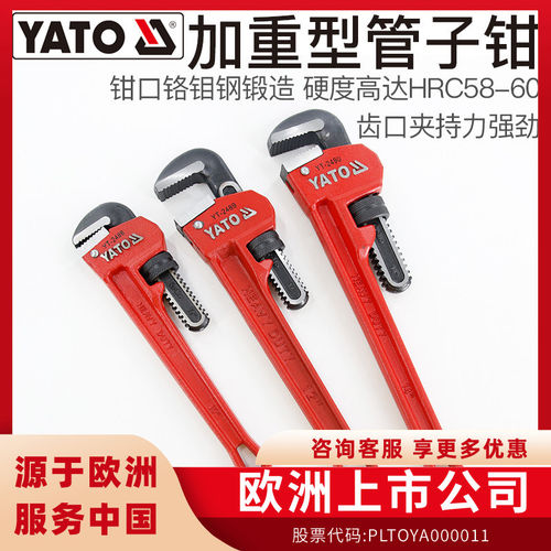 欧洲品牌，钳口铬钼钢锻造，硬度高耐磨损！