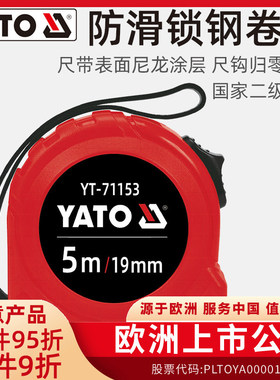 YATO易尔拓钢卷尺家用加厚加硬3/5/7.5/10米卷尺钢尺子木工尺盒尺