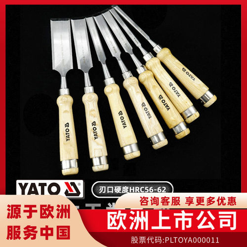 易尔拓（YATO）木工凿欧洲品牌