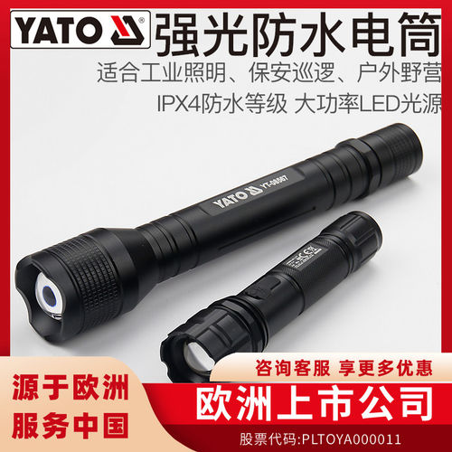 欧洲品牌，防水变焦无极调光，应急破拆功能