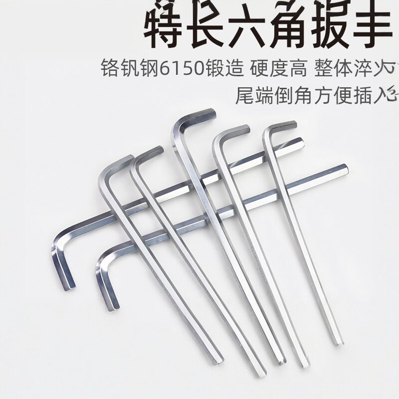 YATO易尔拓内六角扳手单个CRV内6角螺丝刀工具六棱内六方扳手