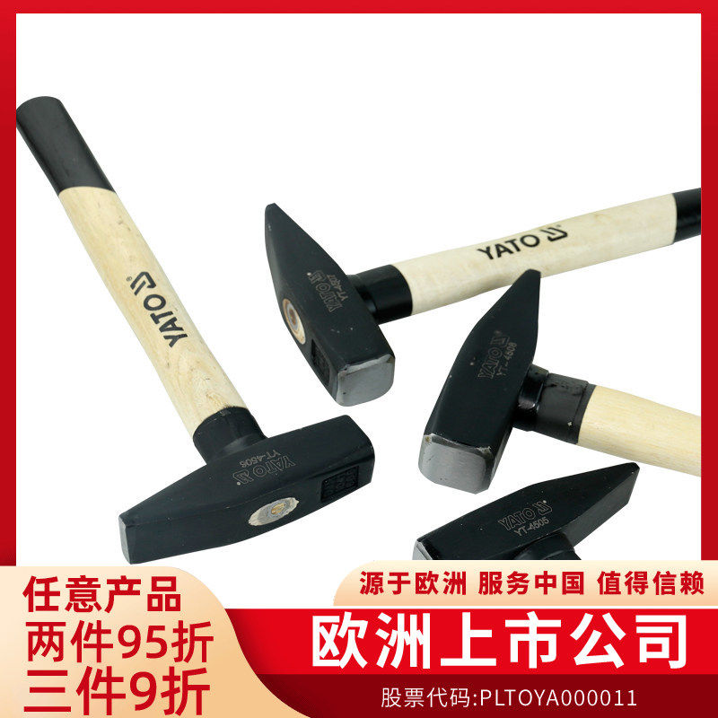 YATO钳工锤鸭嘴锤电工线槽锤地质锤铁榔头木柄钉锤钣金锤小锤子,五金/工具,羊角锤,淘宝优惠券,粉丝福利购,淘宝优惠卷