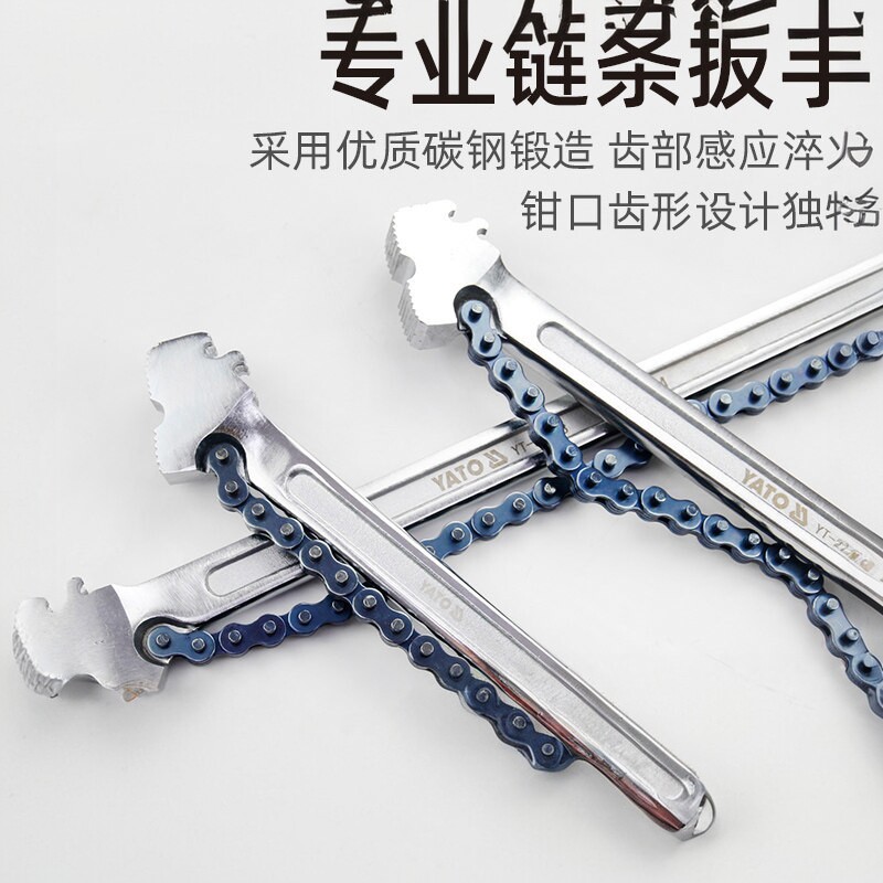 YATO链条扳手滤清器万能扳手机油滤芯换拆装拆装链条皮带专用工具