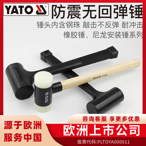 欧洲品牌，耐冲击，内含钢珠，敲击不反弹！