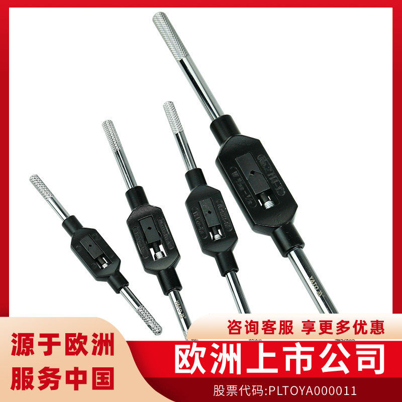 YATO易尔拓丝锥扳手绞手手动攻丝攻牙器绞杠丝功板手攻牙丝攻扳手