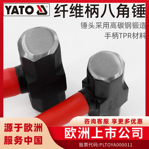欧洲品牌，锤头不易脱落，安全耐用！