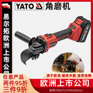 YATO易尔拓锂电角磨机18V无刷充电式磨光机手持式打磨机电切割机