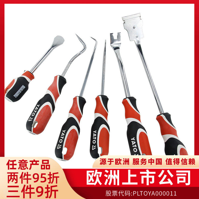 YATO油封起子钩子专用拆装拆密封圈硒鼓垫片加粉工具换油封拉拔器,五金/工具,其他汽修汽保工具,淘宝优惠券,粉丝福利购,淘宝优惠卷