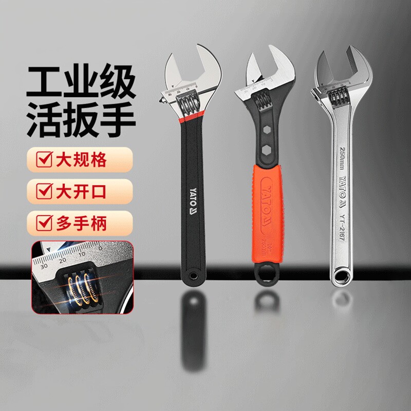 易尔拓活扳手活动扳手活口板手短柄大开口卫浴维修工具活络小板手