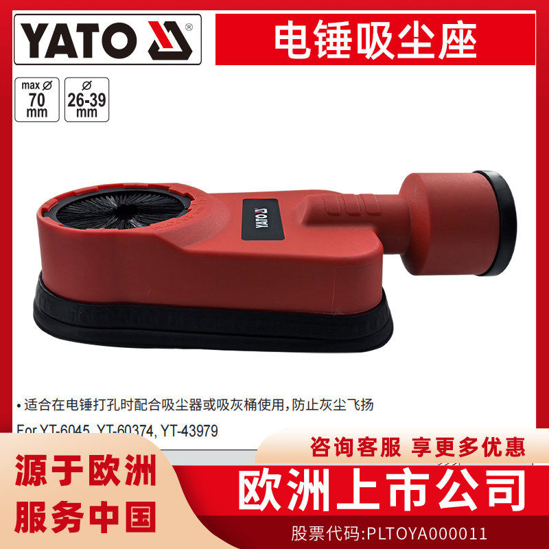 易尔拓电锤电镐冲击钻集尘盒充电式吸尘器打孔墙面防尘罩除尘接灰