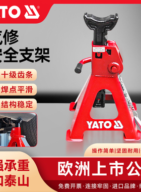 易尔拓汽车安全支架加厚千斤顶顶车保安支架底盘承重支架安全凳