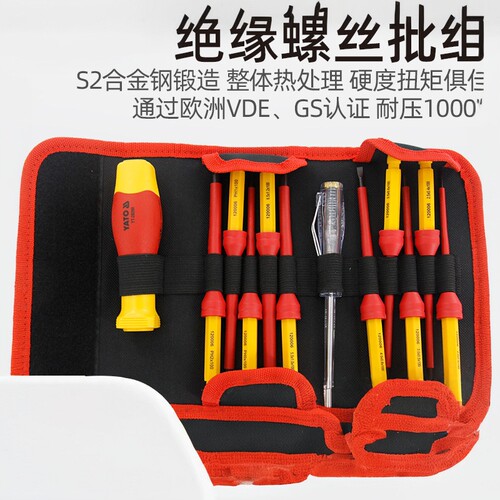 欧洲品牌，VDE安全认证，耐压1000V！带磁性