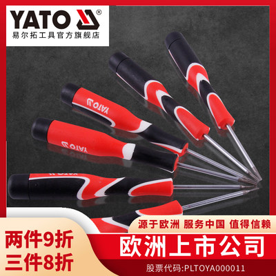 YATO螺丝刀套装精密磁性一十字星型改锥维修工具笔记本清灰小起子