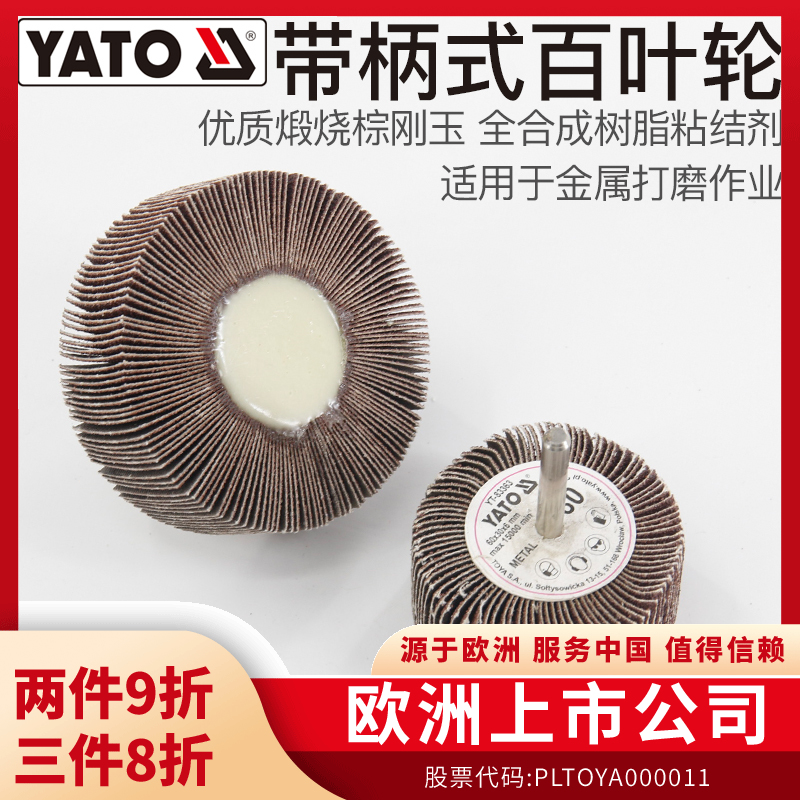 欧洲品牌，优质煅烧棕刚玉，耐磨损寿命长！