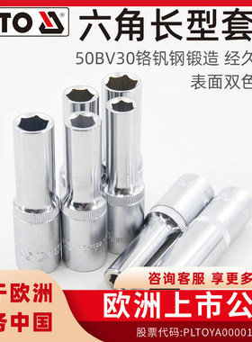 YATO易尔拓棘轮扳手六角长套筒大飞1/2英寸6角套筒头套管汽修工具