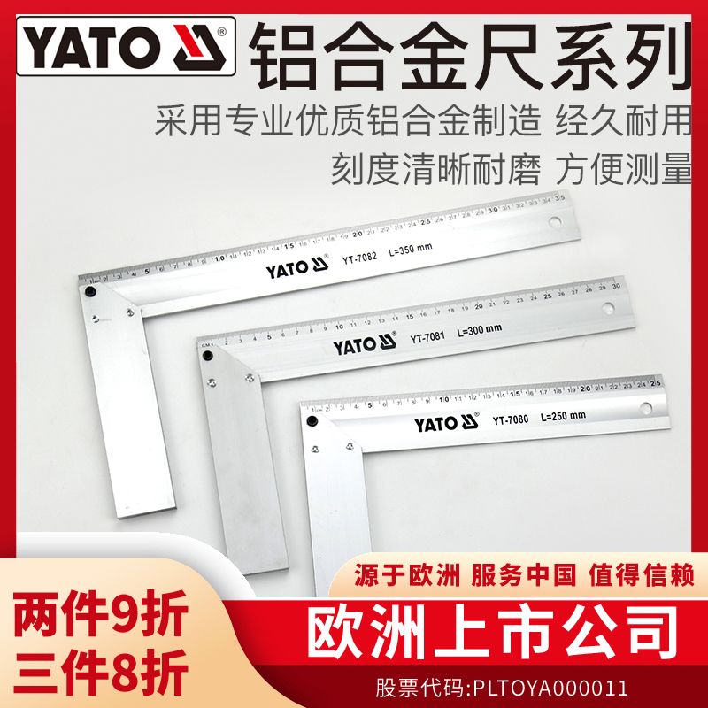 欧洲品牌，优质铝合金，轻便耐磨，精准测量