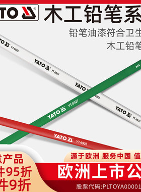 YATO易尔拓木匠木工铅笔扁头工地粗芯黑色高硬度工地划线专用铅笔