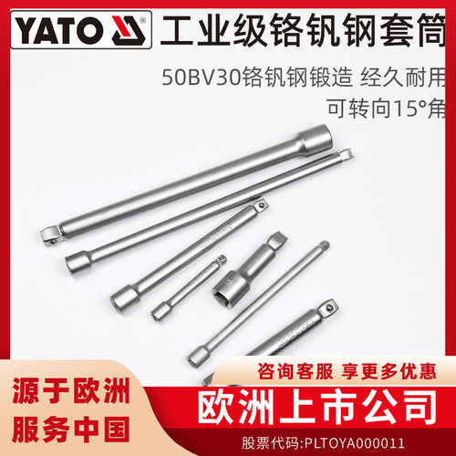 YATO延长杆连接杆经久耐用