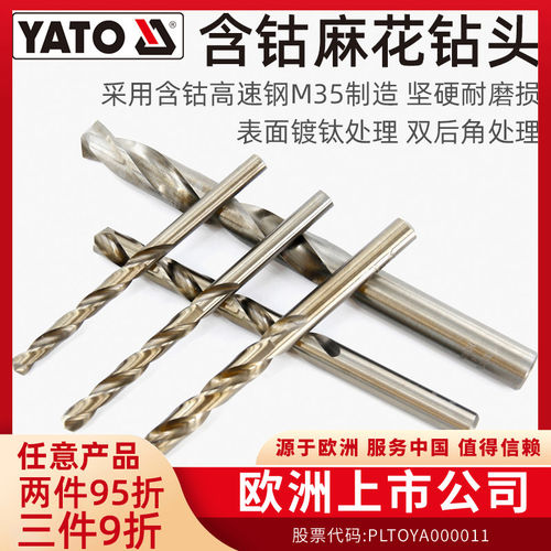欧洲品牌，含钴高速钢，坚硬耐磨损！