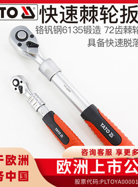 易尔拓伸缩棘轮扳手小飞中飞大飞套筒扳手双向快速套管汽修工具
