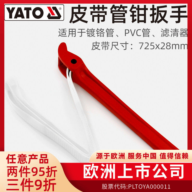 易尔拓尼龙皮带钳扳手管钳铝手柄镀铬管pvc管管子钳滤清器扳手