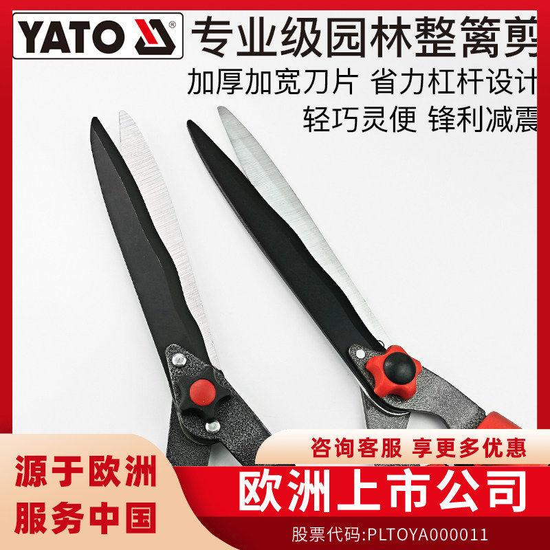 易尔拓 园艺剪刀绿篱剪绿化工具草坪修剪伸缩树枝剪园林大剪刀
