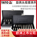 8英寸S2气动电动六角柄电钻批头套装 YATO 旋具头组套10mm3