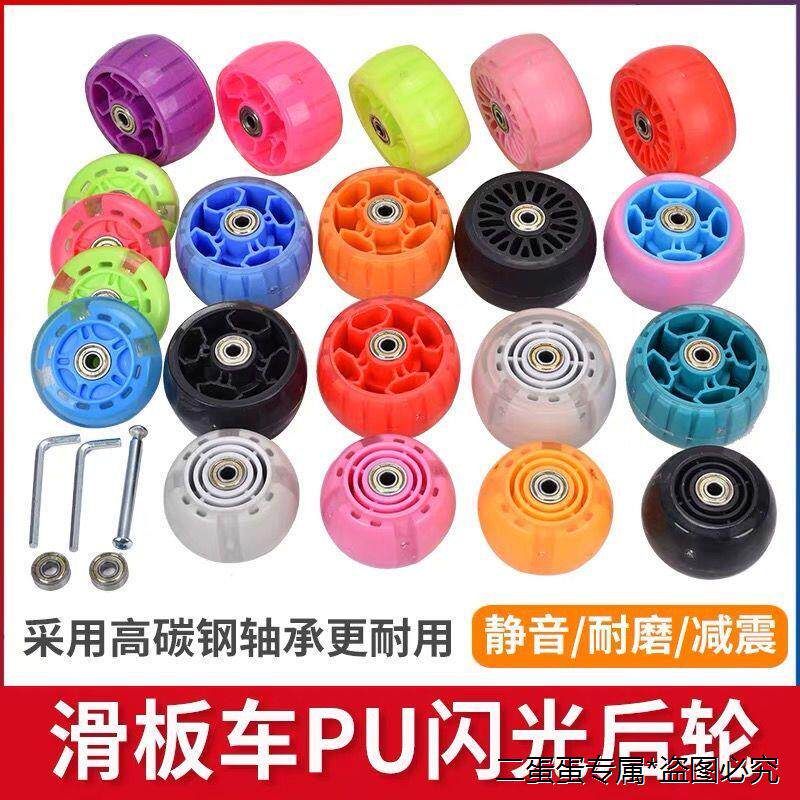 儿童滑板车轮子配件后轮加宽静音耐磨闪光轮童车玩具车PU轱辘零件