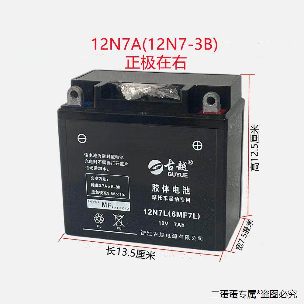 包邮摩托车电瓶12V9A/通用 踏板车摩托车125/7A刀仔弯梁车