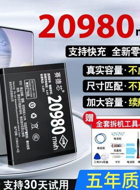 赛德芯适用OPPO Reno3电池reno3pro大容量reno元气版手机BLP755