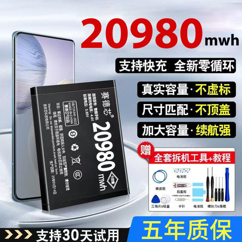赛德芯适用一加11电池OnePlus11 1+11大容量PHB110手机BLP975电板