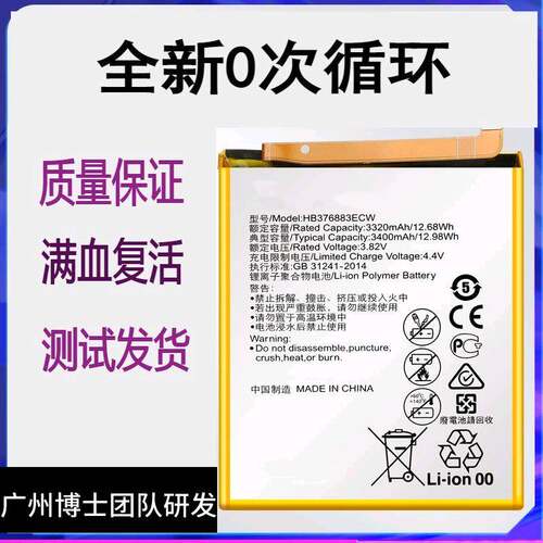 适用于华为畅享8e电池畅享8原装大容量 手机ATU-AL10手机电池LND-
