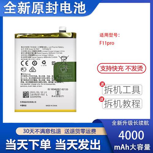 适用OPPO F11pro电池A9XBLP697 BLP707 BLP709全新大容量电板