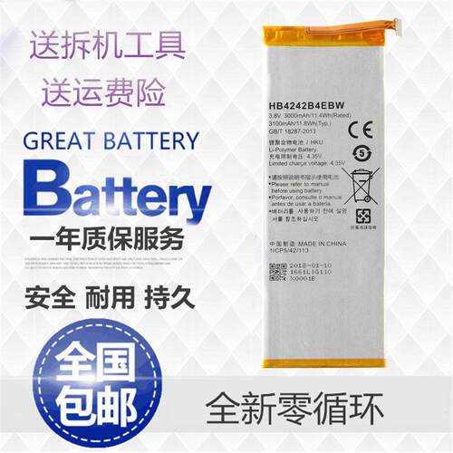 适用华为畅玩4X CHE1-CL20/10 CHE-TL00/H/M CHE2-UL00手机电池