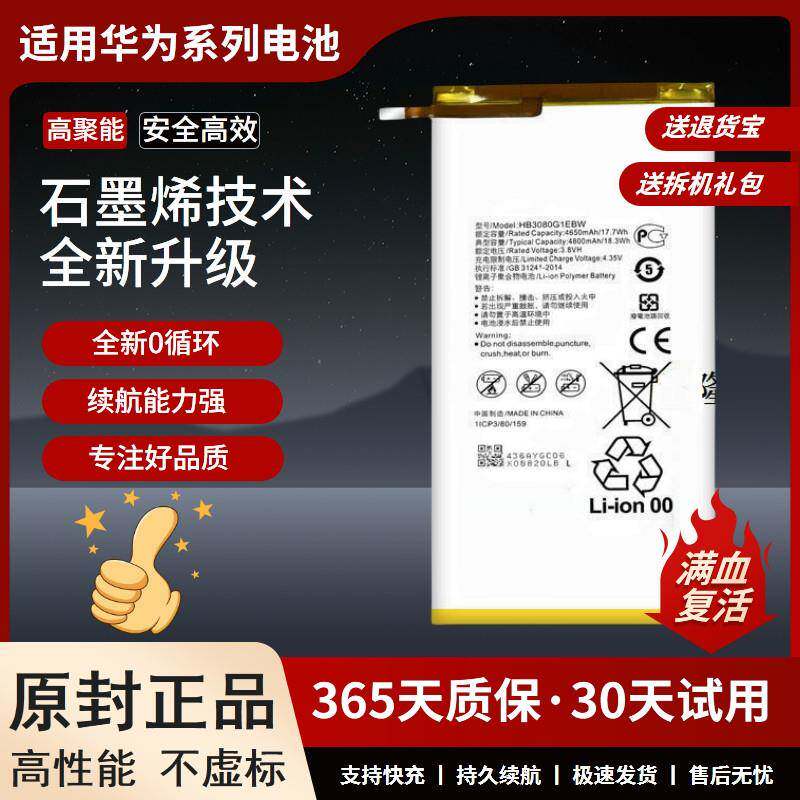 适用华为荣耀畅玩2 T3 AGS-W09/L09 BZC BZA-W00电池T1-A21W/A23L