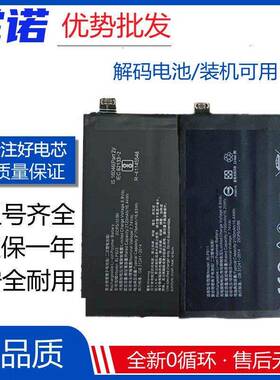 适用OPPO BLP787 BLP789 BLP825 BLP755 BLP811 BLP905电池BLP863