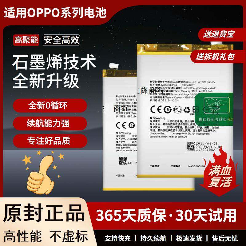 适用于OPPO RENO2/Z/RENO/A11X/BLP727/717/705/BLP735电池