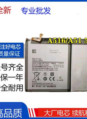 适用三星A71 A51 5G A31 A715F a716/516 BA907/BA515ABY手机电池