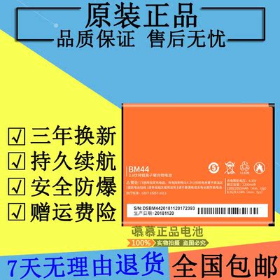 适用小米2A电池 红米2 2a红米1 1SBM40 BM44手机电池