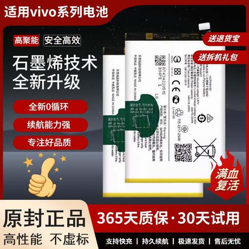 适用vivo Z5X/Y3/Y7S/S1/S1pro/B-G1/G6/G7/B-H0/KO/F0电池