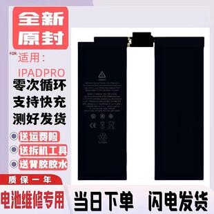适用苹果ipadpro11 1代电池/A2042/A1934/A1979/A1980/A2013手机