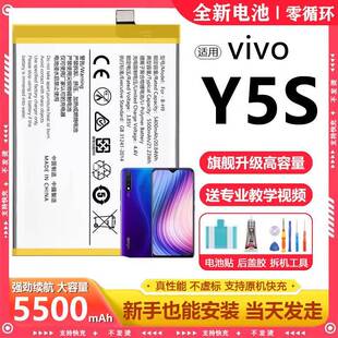 适用vivo y5s电池B-H9手机电板超大容量V1934A原装正品Y5S升级版