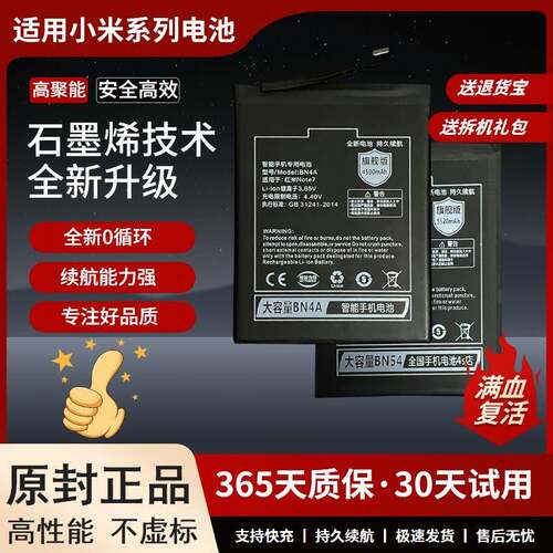 适用小米红米note3 note4x note5 note6 note10pro高容量电池