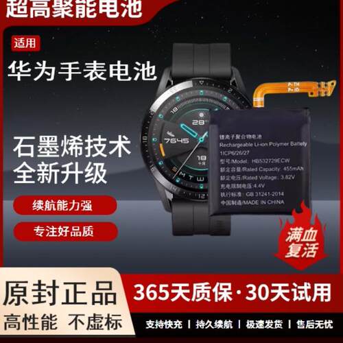 适用华为Watch GT Cyber GT3 Pro FRG/ODN/MIL/JPT-B29/B19电池
