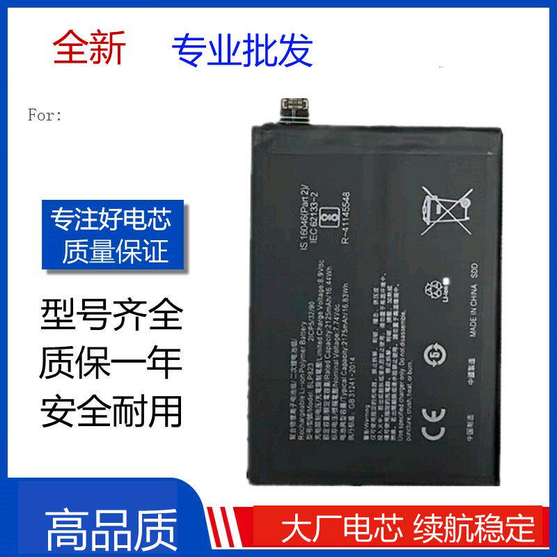 适用于OPPO Reno5 Pro原装手机电池BLP823内置手机电池BLP811全新