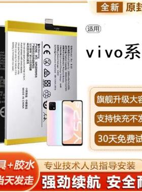 适用于vivo S19电池S18 S18PRO S18E电池BA47 BA18 BA22手机电池