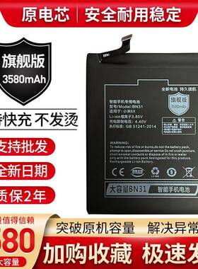 全新适用红米S2电池Redmi s2 M1803E6 BN31红米S二手机原装电池板