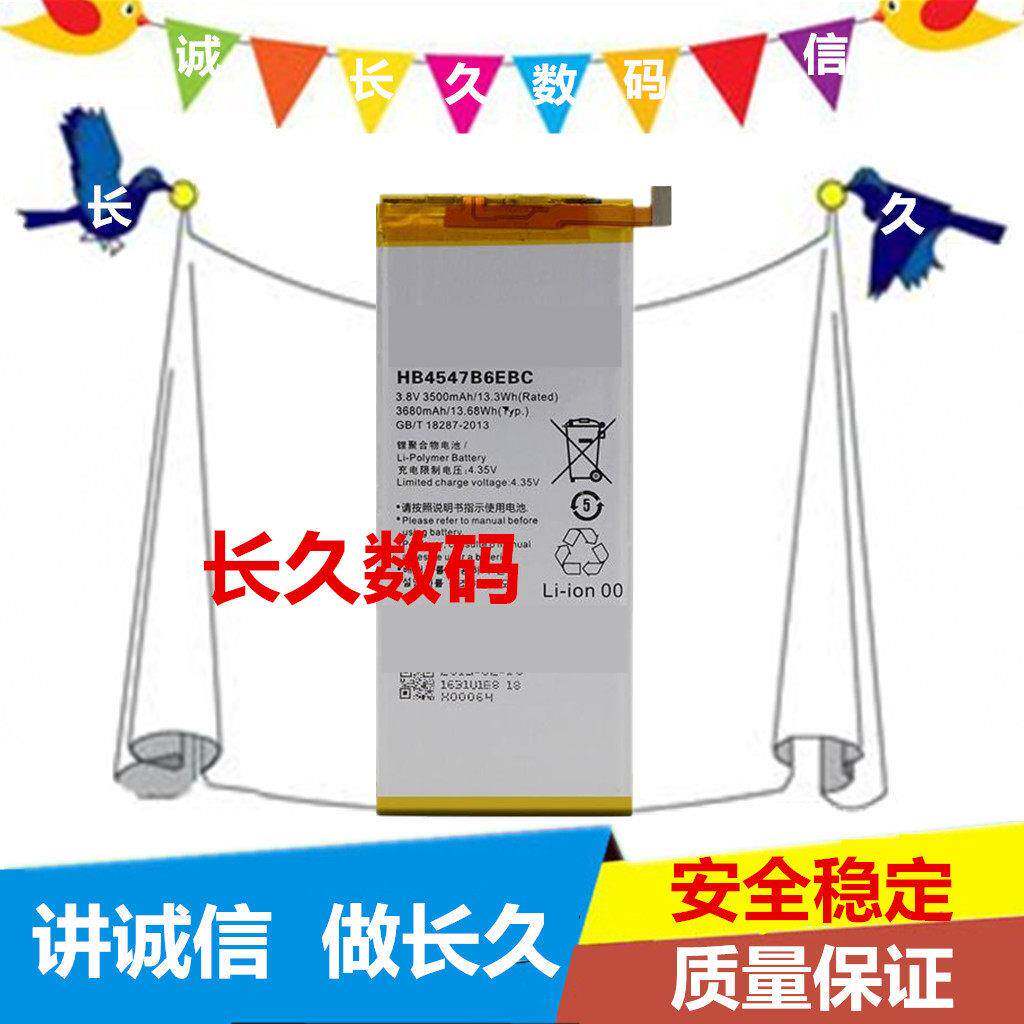 适用华为 荣耀6plus 荣耀6电池 畅玩4X手机电池 HB4547B6EBC